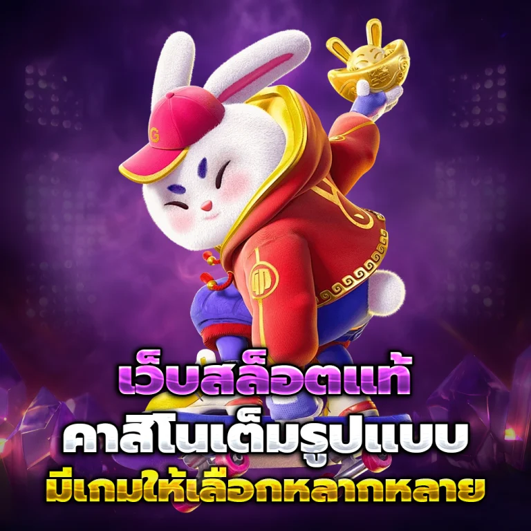 ทางเข้า ruaytep